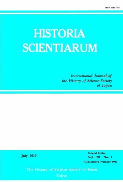 Historia Scientiarum（ヒストリア・スキエンティアルム） 通巻100号 (発売日2010年07月31日) 表紙