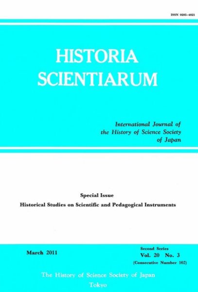 Historia Scientiarum（ヒストリア・スキエンティアルム） 通巻102号 (発売日2011年03月31日) 表紙