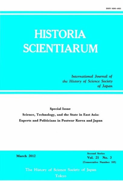 Historia Scientiarum（ヒストリア・スキエンティアルム） 通巻105号 (発売日2012年03月31日) 表紙