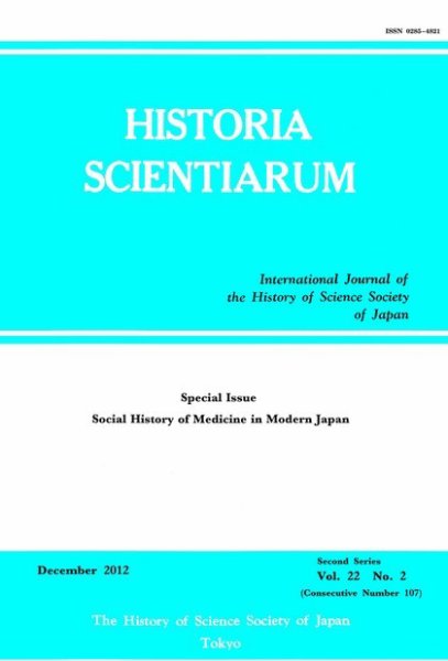 Historia Scientiarum（ヒストリア・スキエンティアルム） 通巻107号 (発売日2012年12月31日) 表紙