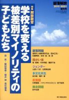 増刊部落解放 11月号 (発売日2013年11月21日) 表紙