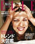 エル・ジャポン（ELLE JAPON） 2003年07月28日発売号 表紙
