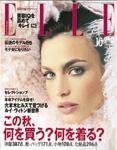 エル・ジャポン（ELLE JAPON） 2003年08月28日発売号 表紙