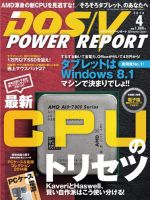 DOS/V POWER REPORT (ドスブイパワーレポート)のバックナンバー