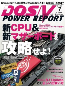 Dos V Power Report ドスブイパワーレポート 14年7月号 発売日14年05月29日 雑誌 電子書籍 定期購読の予約はfujisan