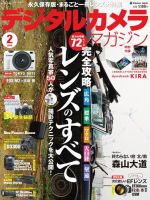 デジタルカメラマガジン 2月号 (発売日2014年01月20日) 表紙