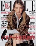 エル・ジャポン（ELLE JAPON） 2003年10月28日発売号 表紙