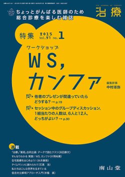 臨床病理 2015年 07月号 [雑誌] 病理と臨床 2023年9月号（41巻9号）- 乳腺診断のエッセンス