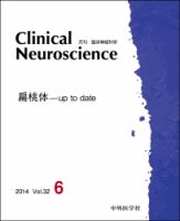 Clinical Neuroscience（クリニカルニューロサイエンス） 2014年6月号 (発売日2014年06月01日) 表紙