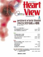 Heart View（ハートビュー） 2014年6月号 (発売日2014年05月09日) 表紙