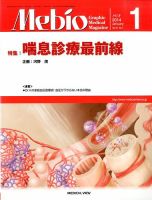 Mebio 2014年1月号 (発売日2013年12月20日) 表紙