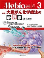 Mebio 2014年3月号 表紙