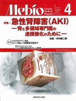 Mebio 2014年4月号 表紙