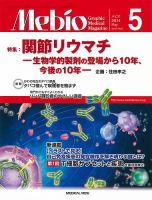 Mebio 2014年5月号 (発売日2014年04月10日) 表紙