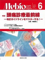 Mebio 2014年6月号 表紙