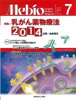 Mebio 2014年7月号 (発売日2014年06月11日) 表紙