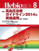 Mebio 2014年8月号 表紙