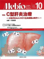 Mebio 2014年10月号 表紙