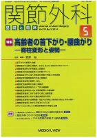 形成外科 2016年 04 月号 [雑誌] 形成外科 2021年6月増刊号形成外科専攻医への推奨論文166選―原典