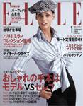 エル・ジャポン（ELLE JAPON） 2003年11月28日発売号 表紙