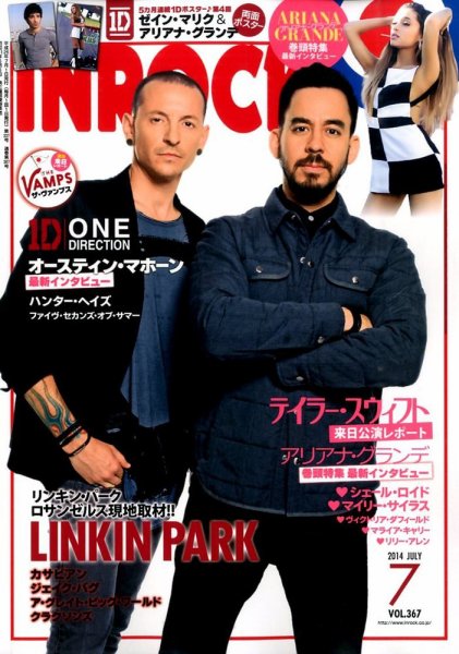 INROCK (インロック) 2014年7月号 (発売日2014年06月13日) 表紙