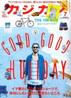 カジカジ 7月号 (発売日2014年06月12日) 表紙