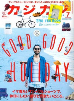 カジカジ 7月号 (発売日2014年06月12日) 表紙