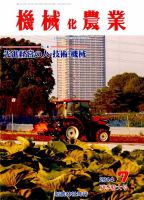 機械化農業 2014年7月号 (発売日2014年06月13日) 表紙