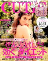 CUTiE（キューティ）のバックナンバー | 雑誌/定期購読の予約は