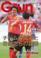 月刊 Grun（グラン） 2014年7月号 (発売日2014年06月12日) 表紙