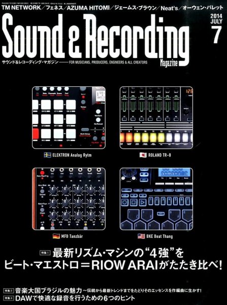 サウンド＆レコーディングマガジン 2014年7月号 (発売日2014年06月13日) 表紙