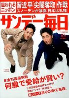 中村勘九郎 の雑誌情報｜雑誌のFujisan
