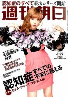 週刊朝日 2014年6/27号 (発売日2014年06月17日) 表紙