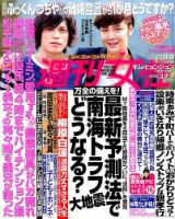 山本裕典 JUNON サイン入り 写真 山本裕典 JUNON サイン入り 写真 2025年最新】Yahoo