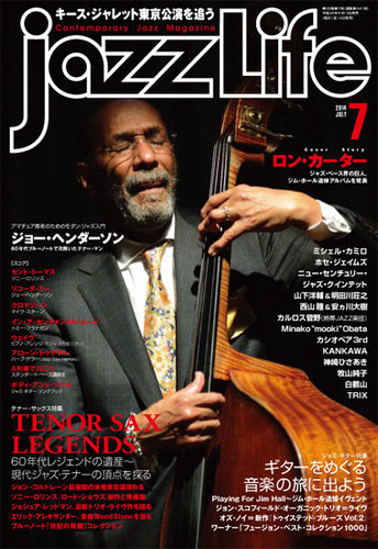 jazzLife（ジャズライフ） 2014年7月号 (発売日2014年06月13日