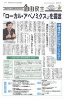 自由民主 第2607号 (発売日2014年06月17日) 表紙