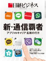 日経ビジネス 2014年05月26日発売号 表紙