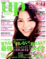 Bup（美アップ） 2014年7月号 (発売日2014年06月12日) 表紙