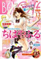 BE LOVE (ビーラブ) 2014年7/1号 (発売日2014年06月13日) 表紙