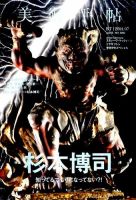 ★本物 人気画家 李勝画伯の大作 油絵30号大作 薔薇 美術手帖のバックナンバー (3ページ目 30件表示) | 雑誌/電子