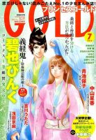 プリンセスGOLD (ゴールド) 2014年7月号 (発売日2014年06月16日) 表紙
