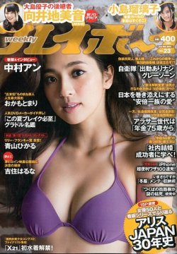 週刊プレイボーイ/週プレ 2014年6/9号 (発売日2014年05月26日) | 雑誌