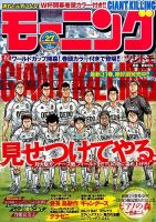 モーニング 2014年6/19号 (発売日2014年06月05日) 表紙