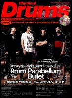 リズム＆ドラムマガジン 2014年7月号 (発売日2014年06月13日) 表紙