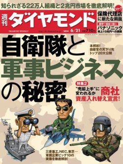 予備自衛官等制度 (@jgsdf.reserve) · Shinjuku-ku, Tokyo