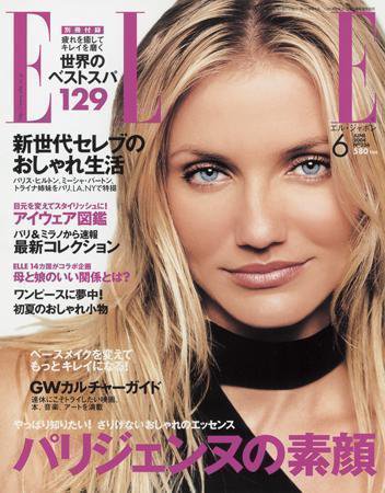 エル・ジャポン（ELLE JAPON） 2004年04月28日発売号 表紙