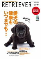 RETRIEVER（レトリーバー） Vol.76 (発売日2014年06月13日) 表紙