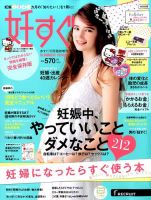 妊すぐのバックナンバー 雑誌 定期購読の予約はfujisan