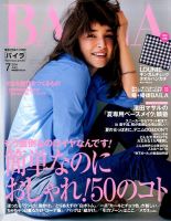 BAILA 2011年7月号 三浦春馬さん掲載誌 Amazon.co.jp: BAILA 2011年7月号 三浦春馬／沢尻エリカ×平子理沙