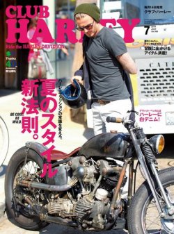 Club Harley クラブハーレー 14年07月号 発売日14年06月13日 雑誌 電子書籍 定期購読の予約はfujisan